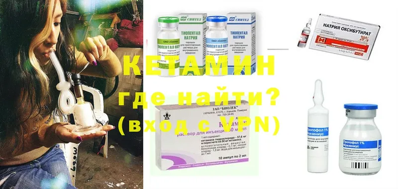 Кетамин ketamine  omg вход  Калачинск  купить наркоту 