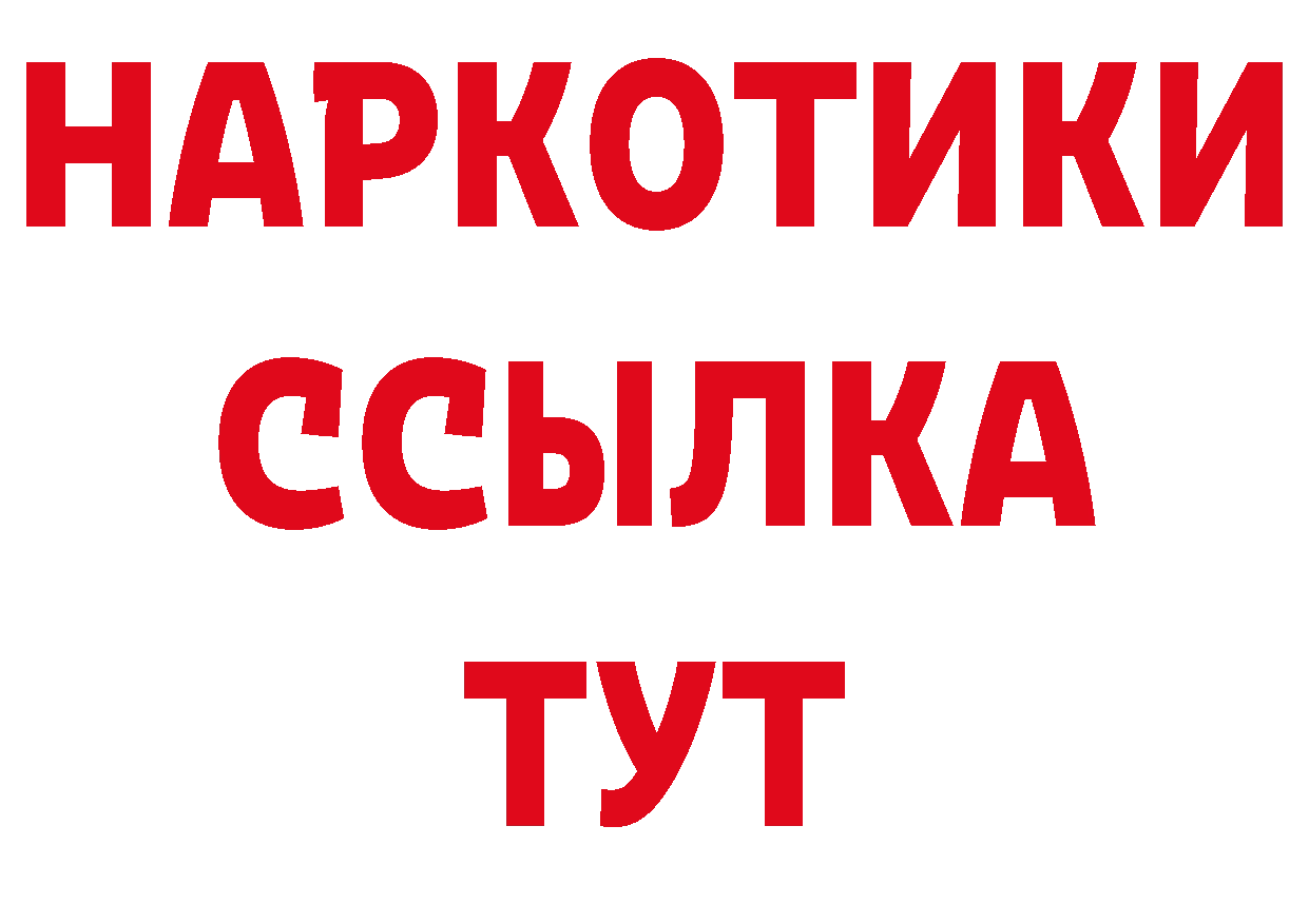 ГЕРОИН гречка зеркало дарк нет hydra Калачинск