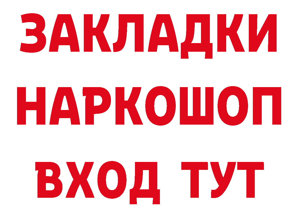 Наркошоп маркетплейс состав Калачинск